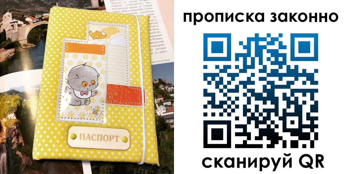 временная регистрация в квартире в Ивантеевке