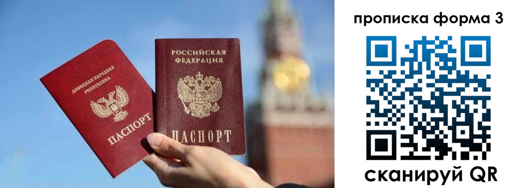временная регистрация купить в Ивантеевке