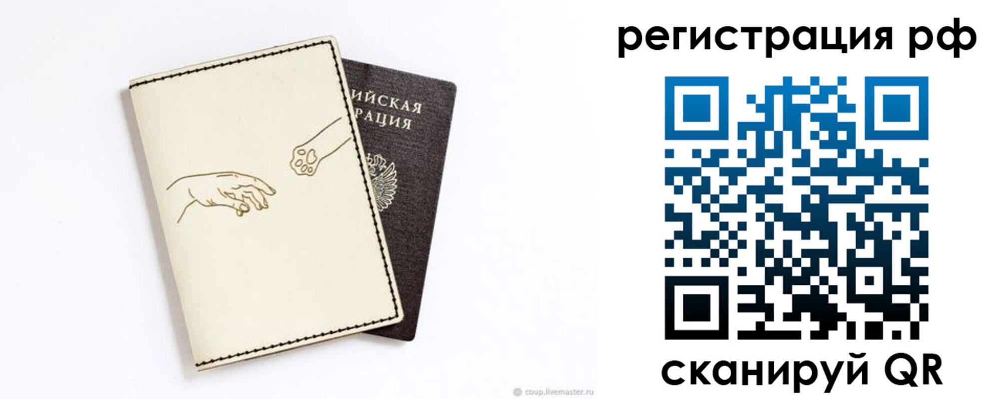 временная регистрация законно в Ивантеевке