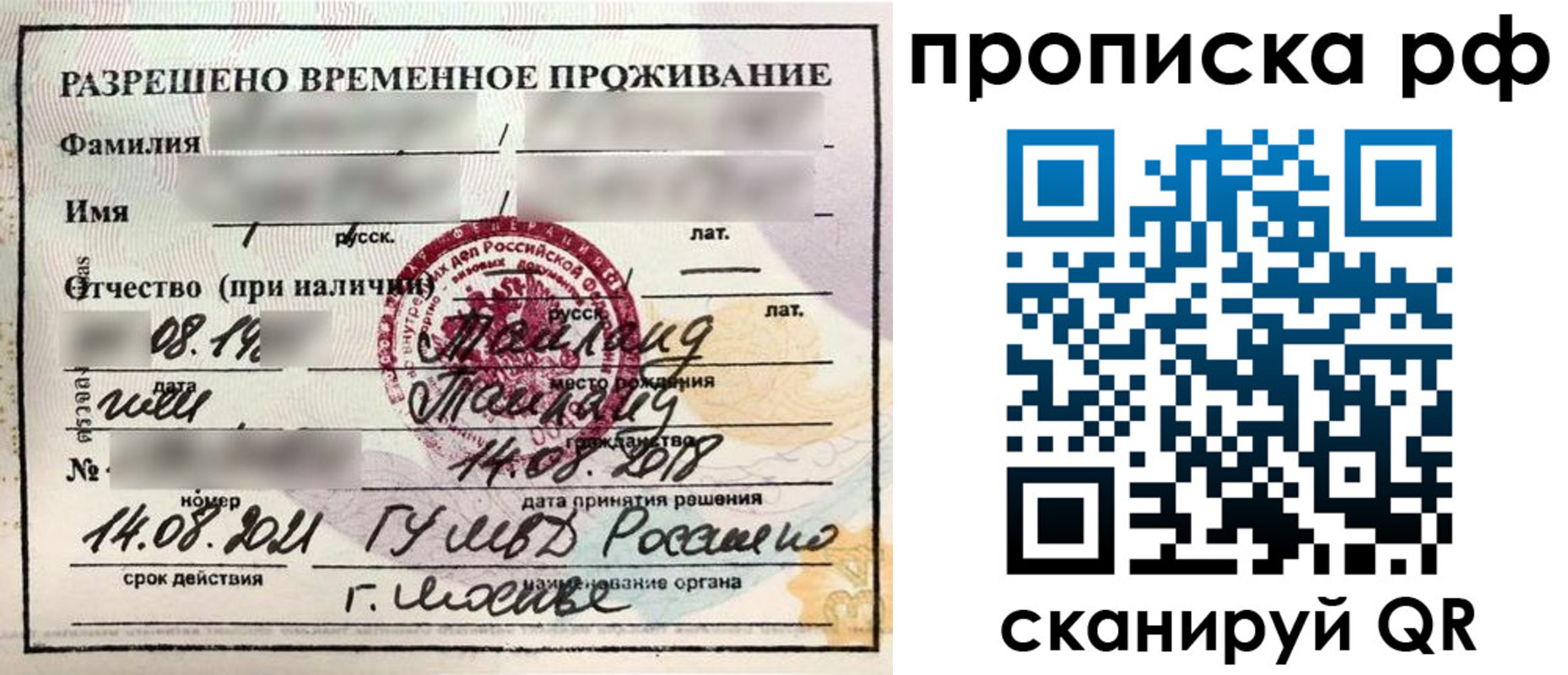 найти адрес прописки в Ивантеевке