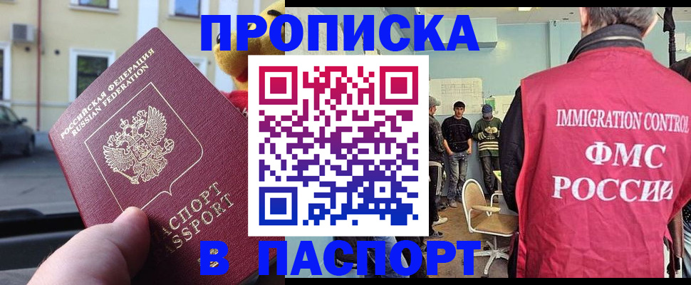 временная регистрация поиск в Ивантеевке