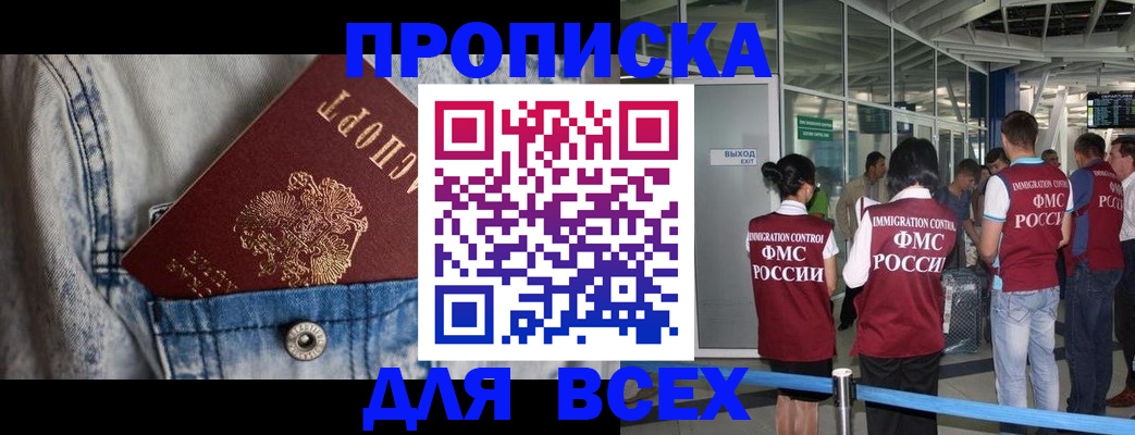 прописка для кредита в Ивантеевке