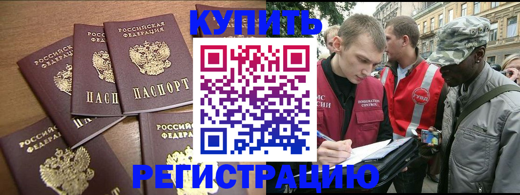 временная регистрация собственник в Ивантеевке