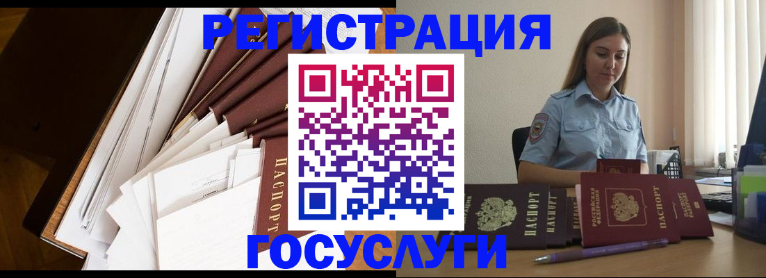 прописка от собственника в Ивантеевке