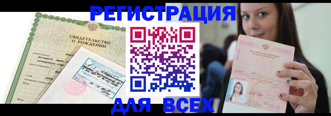 прописка от собственника в Ивантеевке