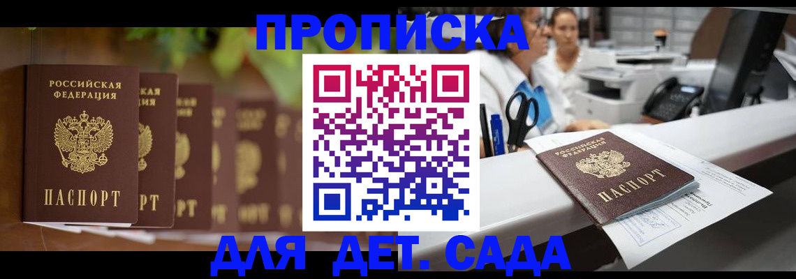 прописка для кредита в Ивантеевке