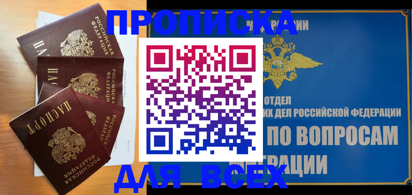 прописка для школы в Ивантеевке