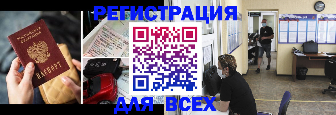 прописка в квартире в Ивантеевке