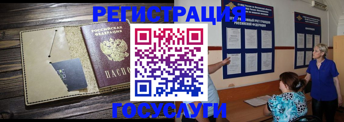 прописка для кредита в Ивантеевке