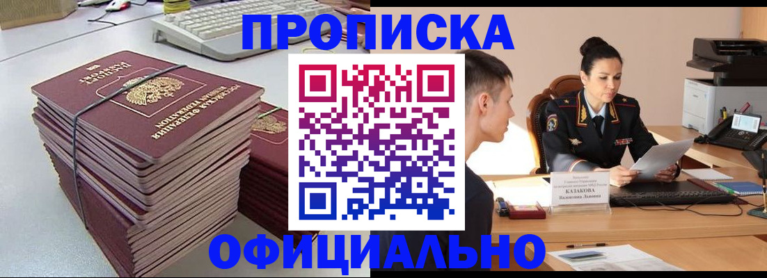 временная регистрация законно в Ивантеевке
