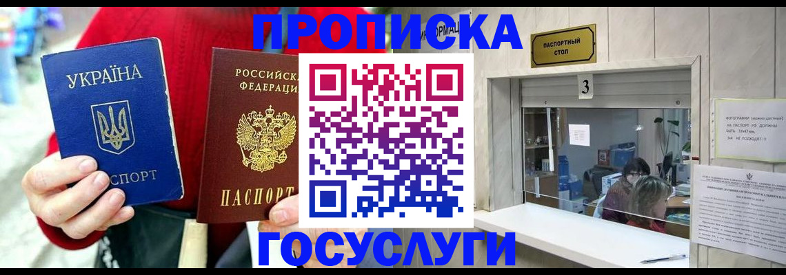временная регистрация законно в Ивантеевке